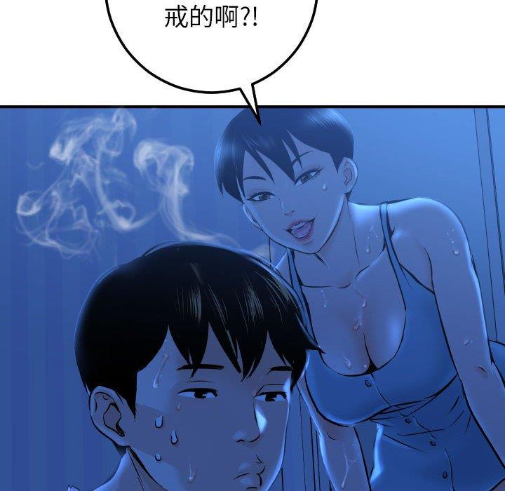 与学姐的那些事  第16话 漫画图片100.jpg