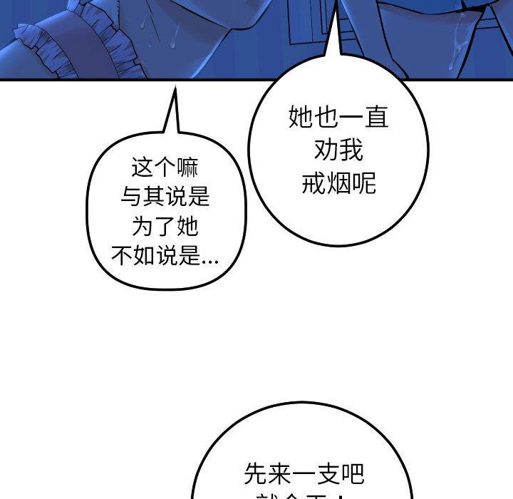 与学姐的那些事  第16话 漫画图片101.jpg