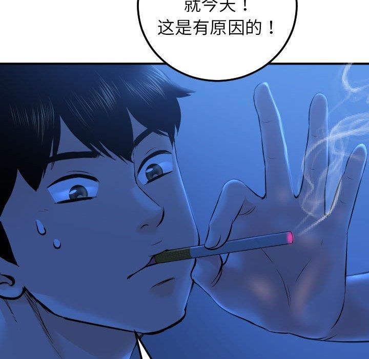 与学姐的那些事  第16话 漫画图片102.jpg