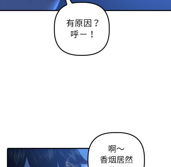 与学姐的那些事  第16话 漫画图片103.jpg