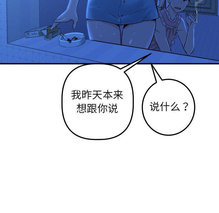 与学姐的那些事  第16话 漫画图片107.jpg