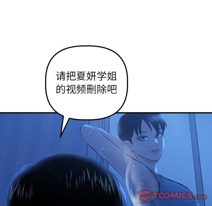 与学姐的那些事  第16话 漫画图片108.jpg