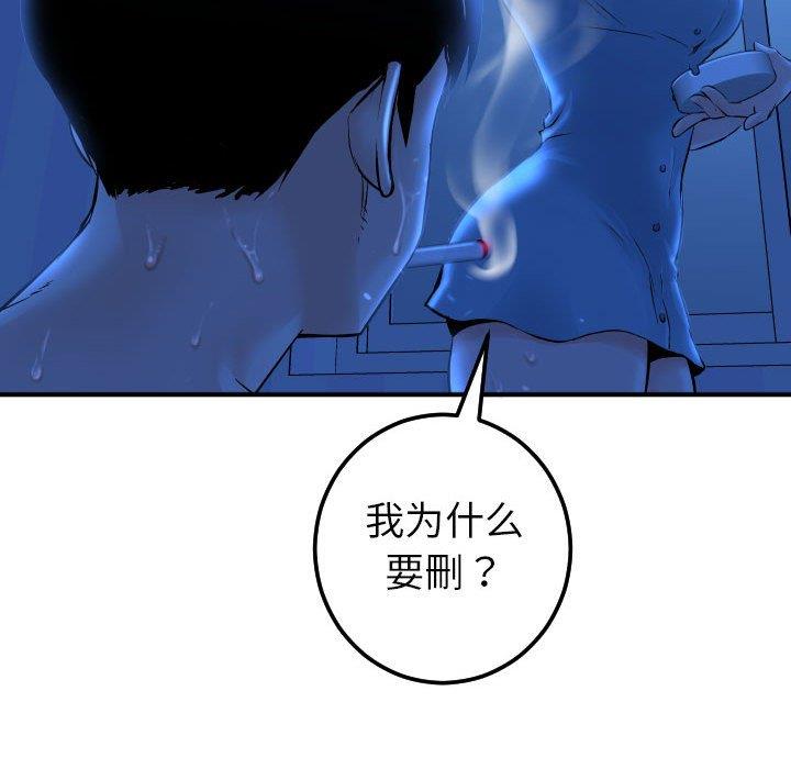 与学姐的那些事  第16话 漫画图片109.jpg