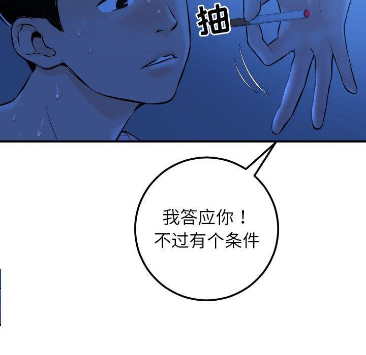 与学姐的那些事  第16话 漫画图片111.jpg