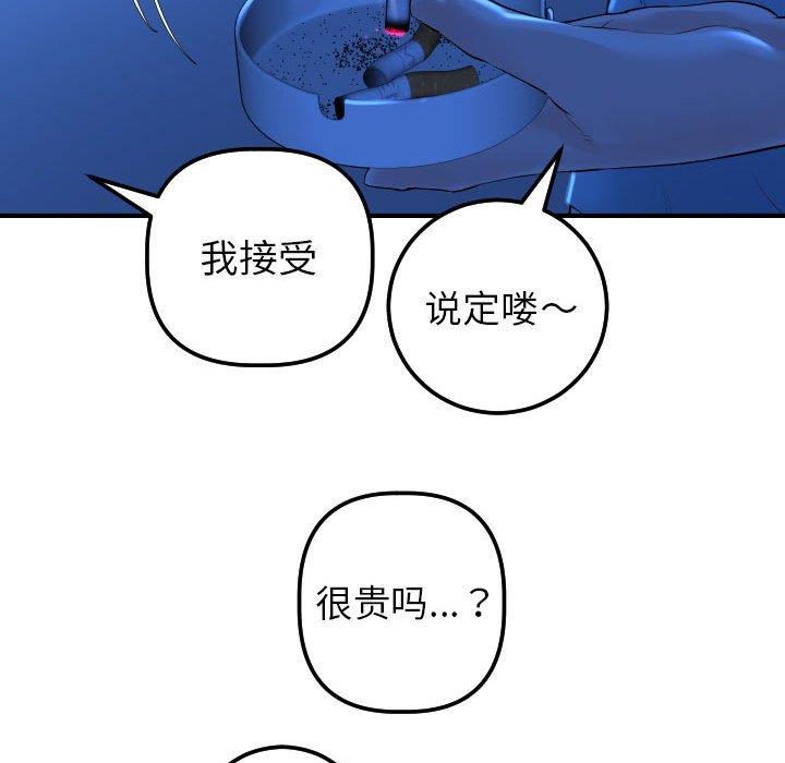 与学姐的那些事  第16话 漫画图片113.jpg