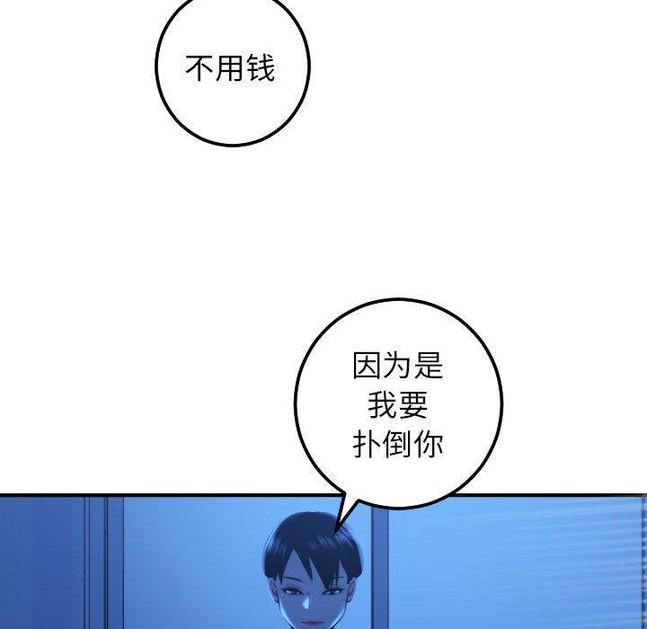 与学姐的那些事  第16话 漫画图片114.jpg