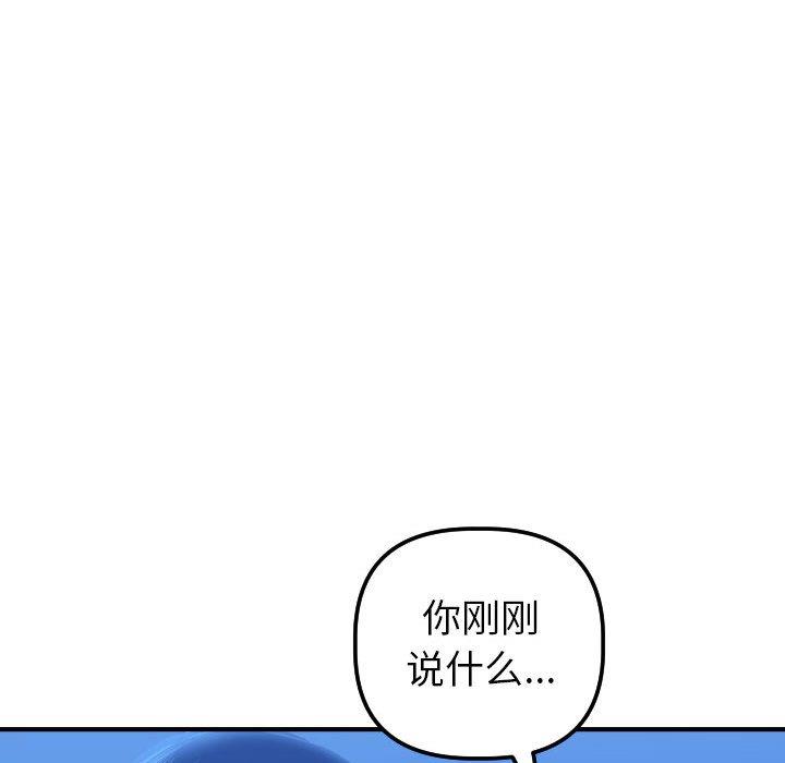 与学姐的那些事  第16话 漫画图片116.jpg