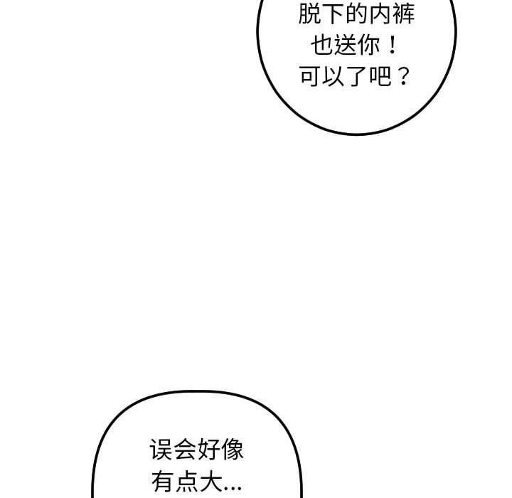 与学姐的那些事  第16话 漫画图片133.jpg