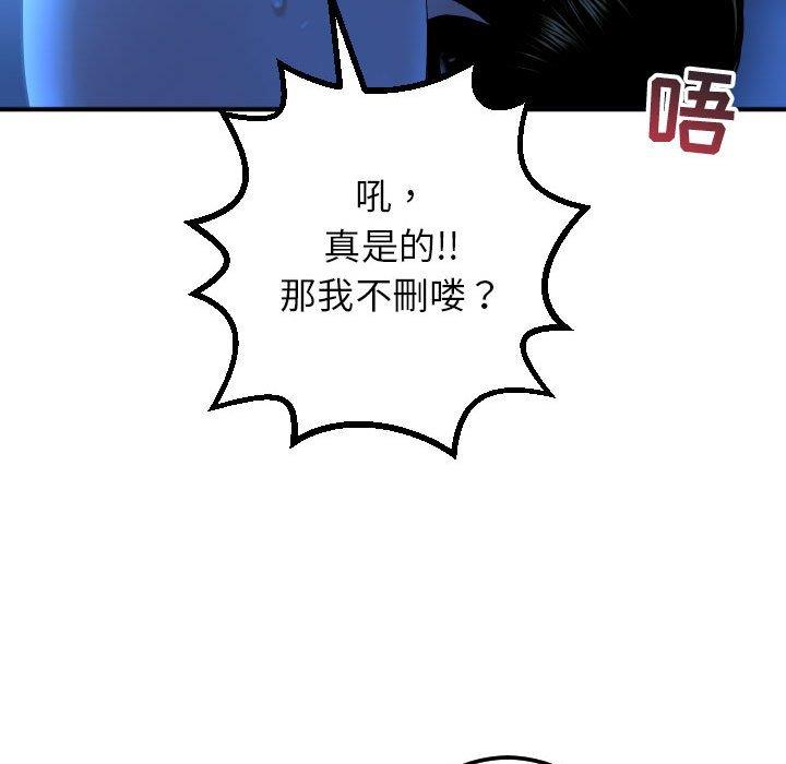 与学姐的那些事  第16话 漫画图片135.jpg