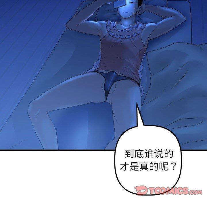 与学姐的那些事  第16话 漫画图片18.jpg