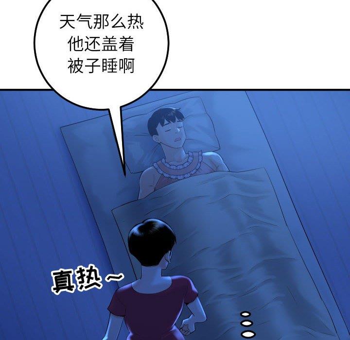 与学姐的那些事  第16话 漫画图片30.jpg