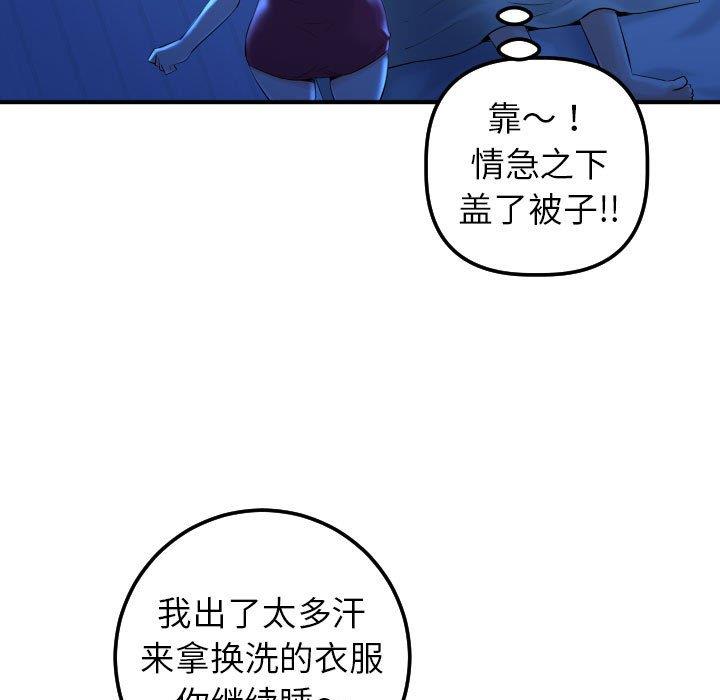 与学姐的那些事  第16话 漫画图片31.jpg