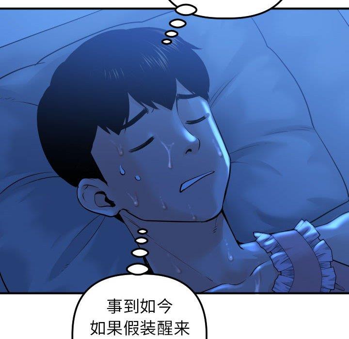 与学姐的那些事  第16话 漫画图片36.jpg