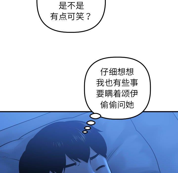 与学姐的那些事  第16话 漫画图片37.jpg