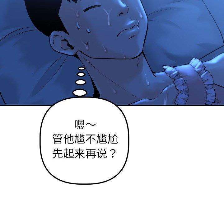 与学姐的那些事  第16话 漫画图片38.jpg