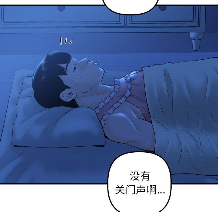 与学姐的那些事  第16话 漫画图片43.jpg