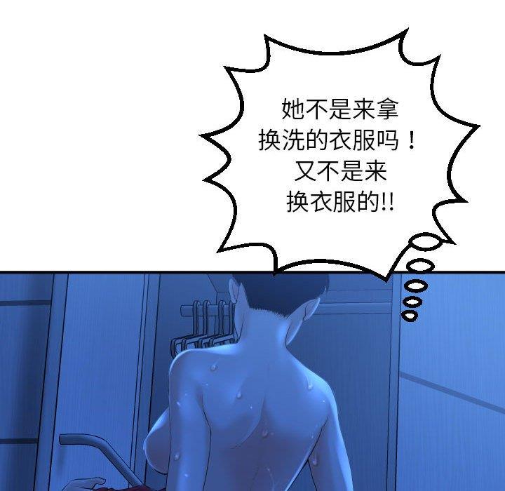 与学姐的那些事  第16话 漫画图片47.jpg