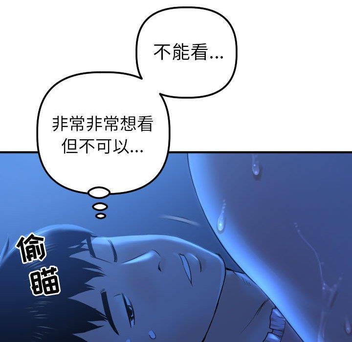 与学姐的那些事  第16话 漫画图片60.jpg