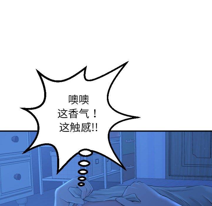 与学姐的那些事  第16话 漫画图片64.jpg