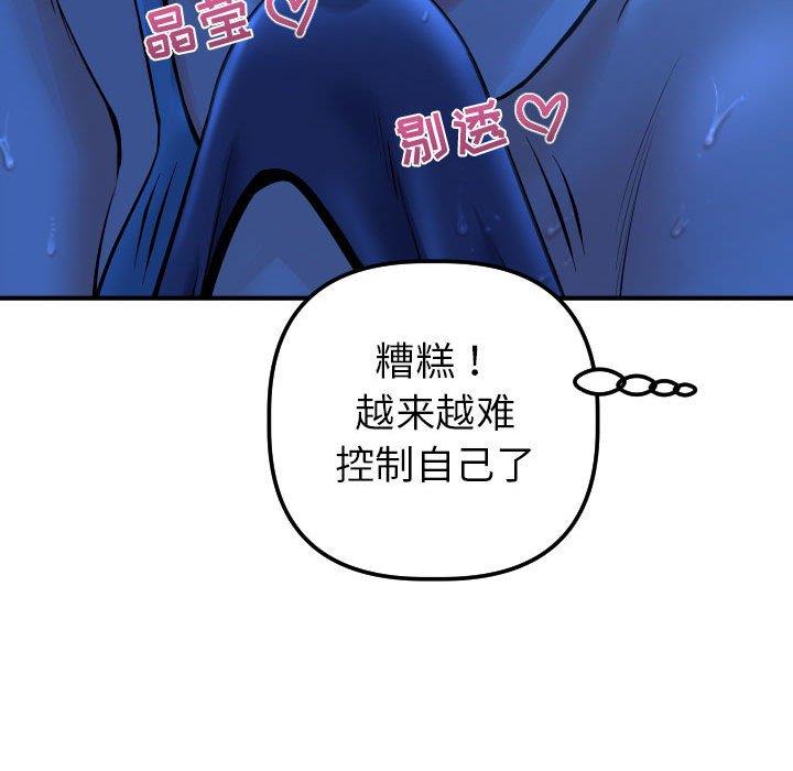 与学姐的那些事  第16话 漫画图片73.jpg