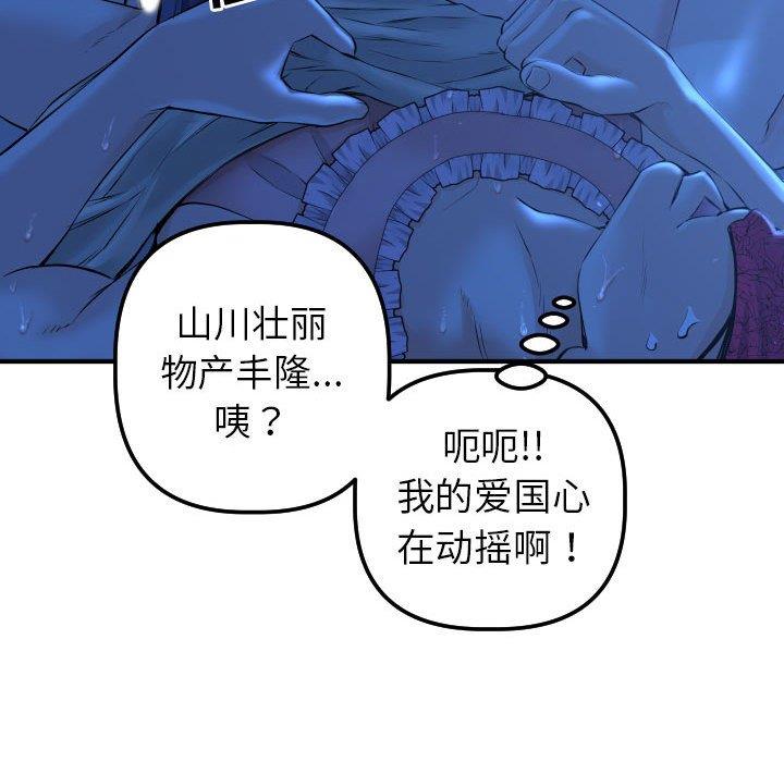 与学姐的那些事  第16话 漫画图片75.jpg