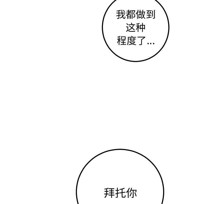 与学姐的那些事  第17话 漫画图片7.jpg