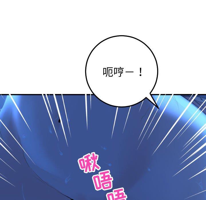 与学姐的那些事  第17话 漫画图片19.jpg