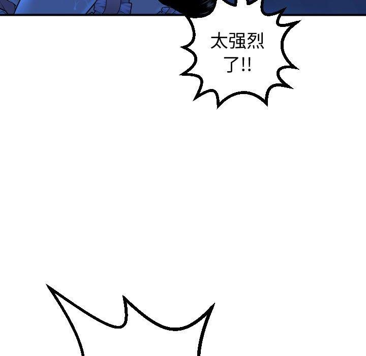 与学姐的那些事  第17话 漫画图片27.jpg