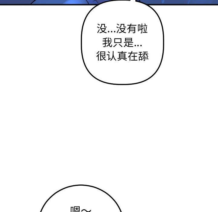 与学姐的那些事  第17话 漫画图片40.jpg