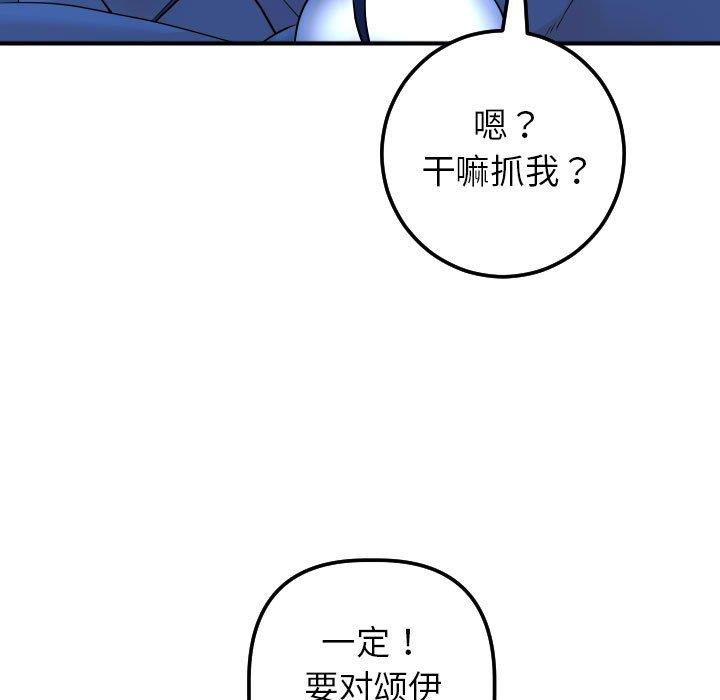 与学姐的那些事  第17话 漫画图片62.jpg