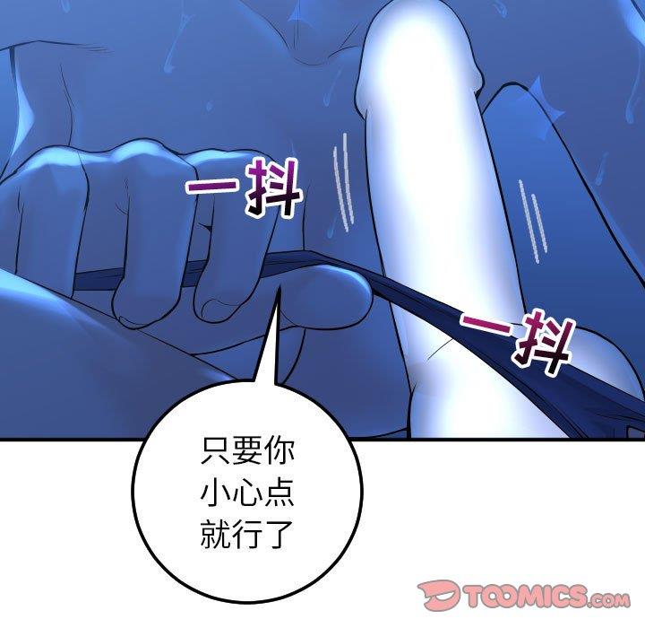 与学姐的那些事  第17话 漫画图片66.jpg