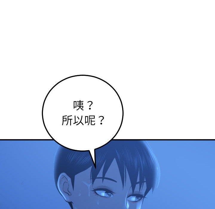 与学姐的那些事  第17话 漫画图片91.jpg