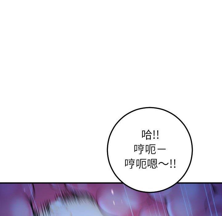 与学姐的那些事  第17话 漫画图片101.jpg