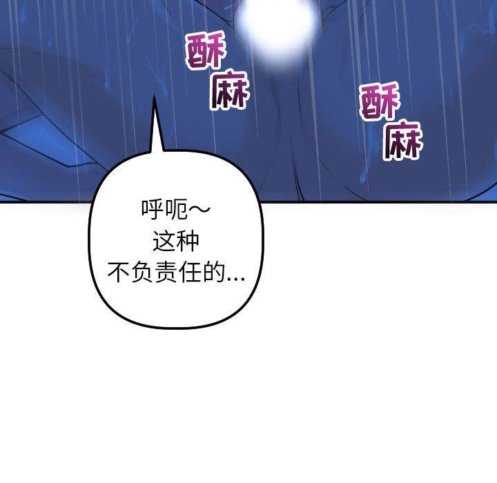 与学姐的那些事  第17话 漫画图片105.jpg