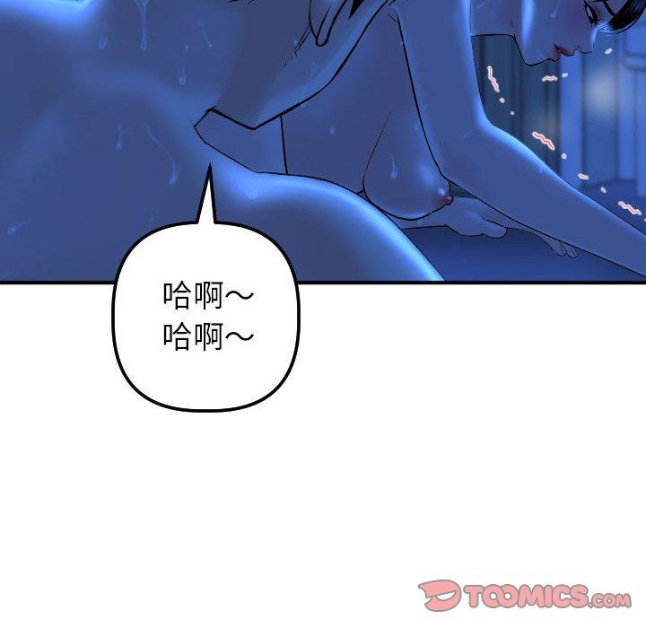 与学姐的那些事  第17话 漫画图片129.jpg