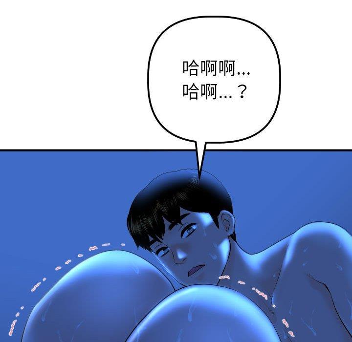 与学姐的那些事  第17话 漫画图片130.jpg