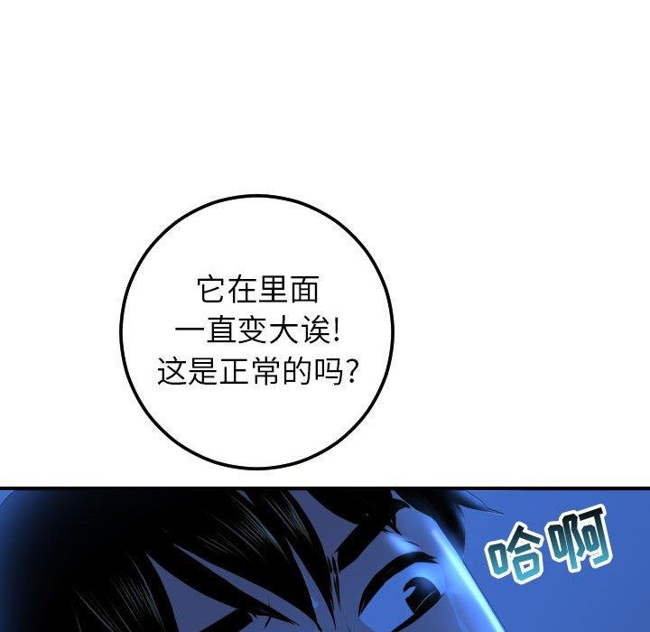 与学姐的那些事  第17话 漫画图片132.jpg