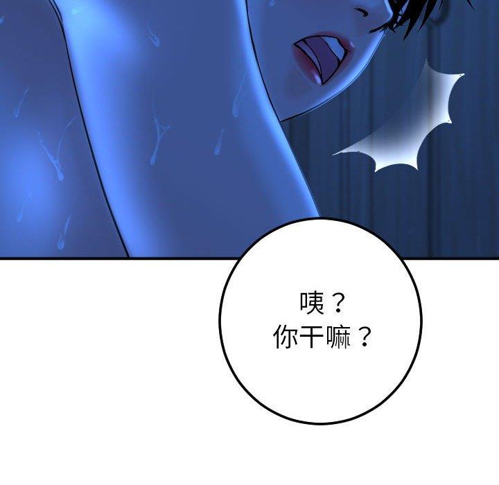 与学姐的那些事  第17话 漫画图片139.jpg