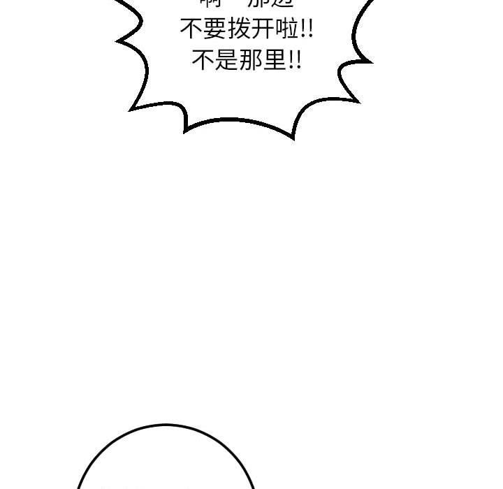 与学姐的那些事  第17话 漫画图片146.jpg