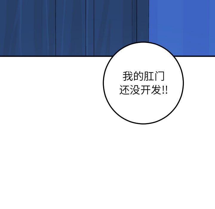 与学姐的那些事  第17话 漫画图片148.jpg