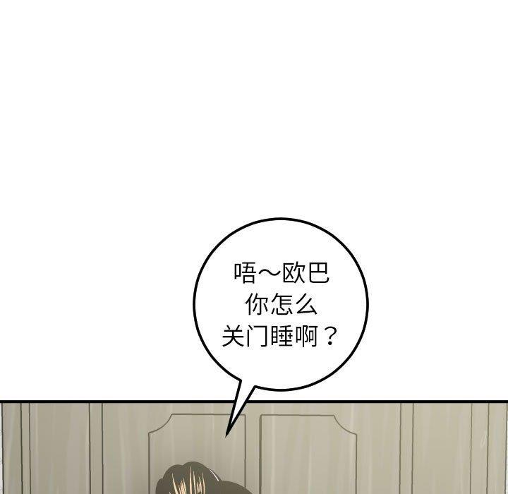 与学姐的那些事  第18话 漫画图片55.jpg