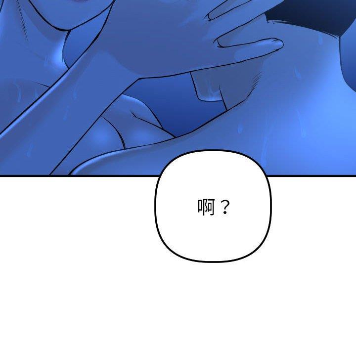 与学姐的那些事  第18话 漫画图片86.jpg