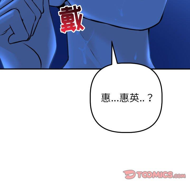 与学姐的那些事  第18话 漫画图片93.jpg