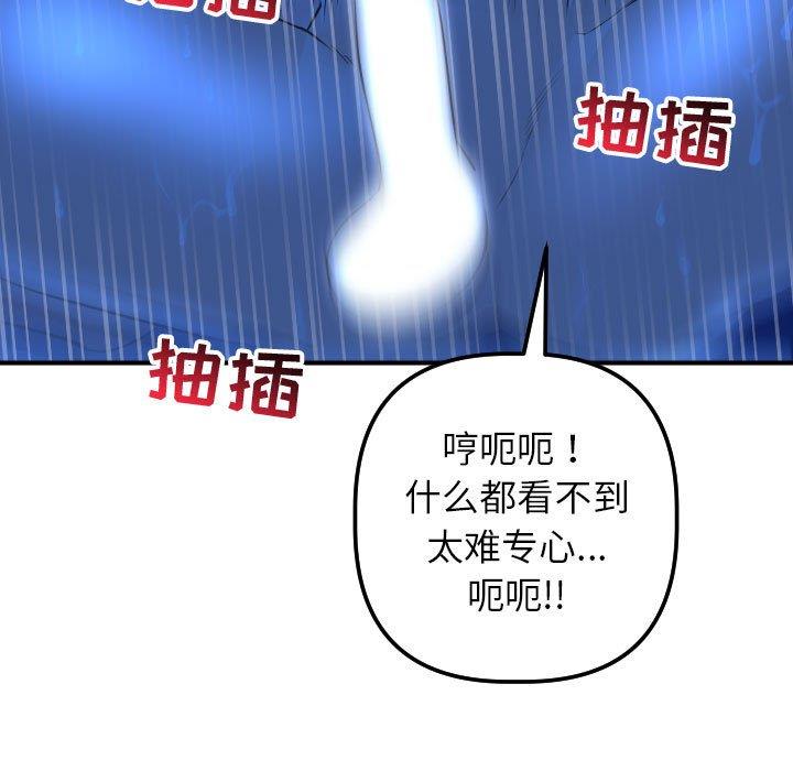 与学姐的那些事  第18话 漫画图片125.jpg