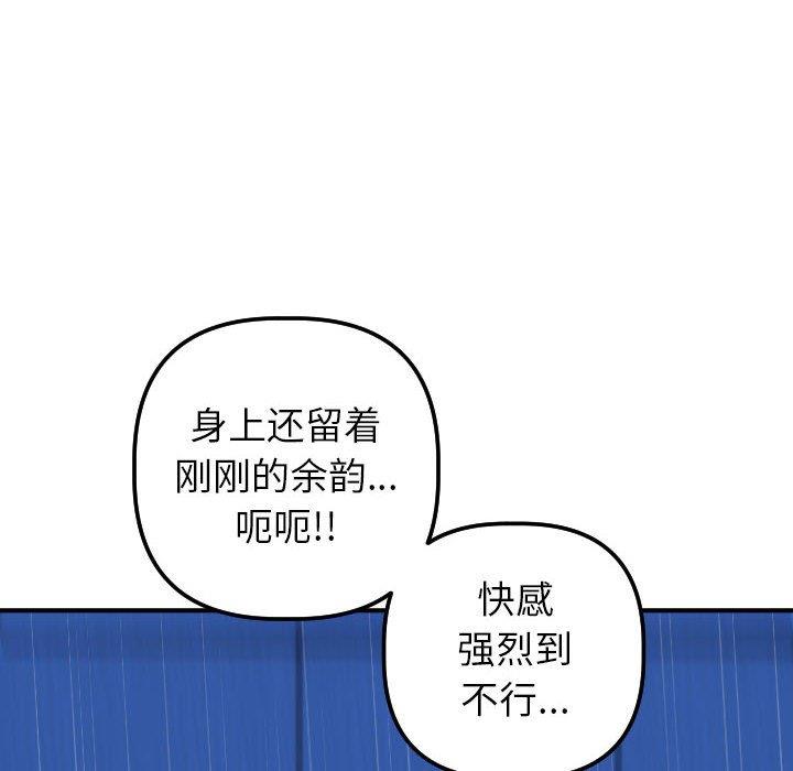 与学姐的那些事  第18话 漫画图片126.jpg