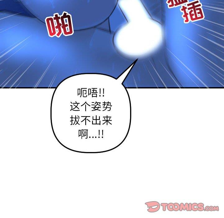 与学姐的那些事  第18话 漫画图片138.jpg