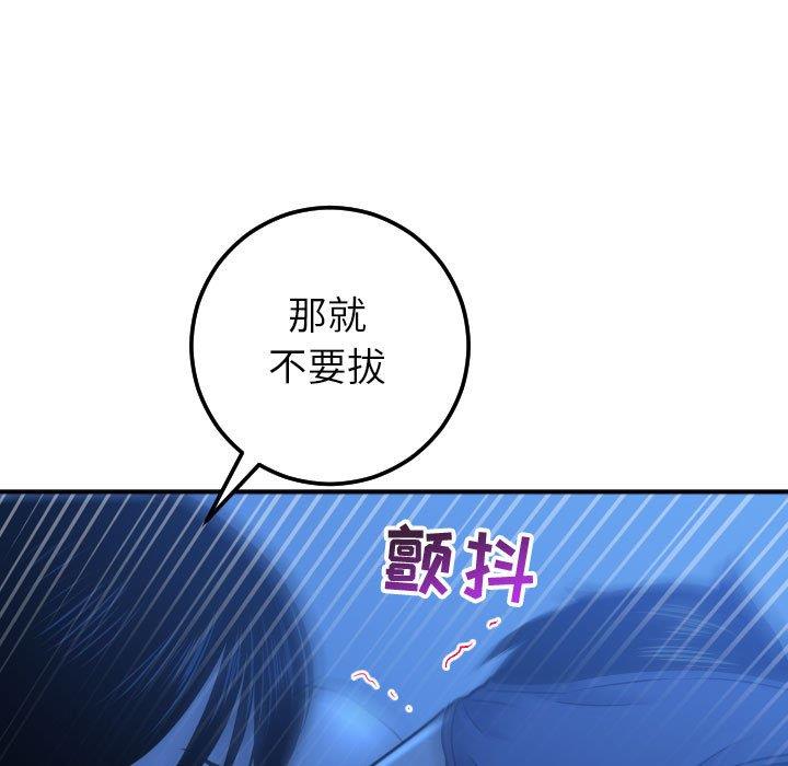 与学姐的那些事  第18话 漫画图片139.jpg