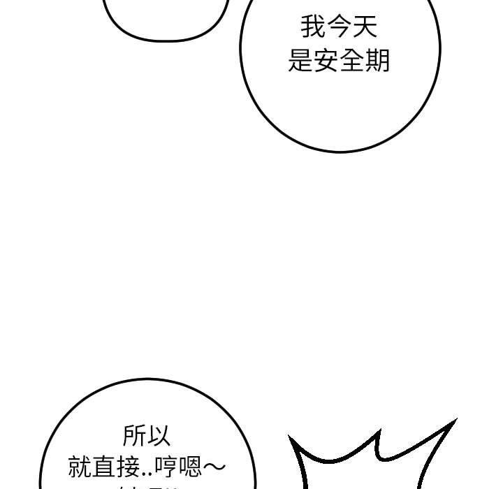 与学姐的那些事  第18话 漫画图片143.jpg