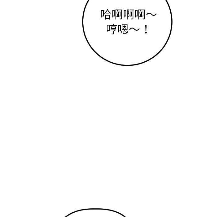 与学姐的那些事  第18话 漫画图片151.jpg