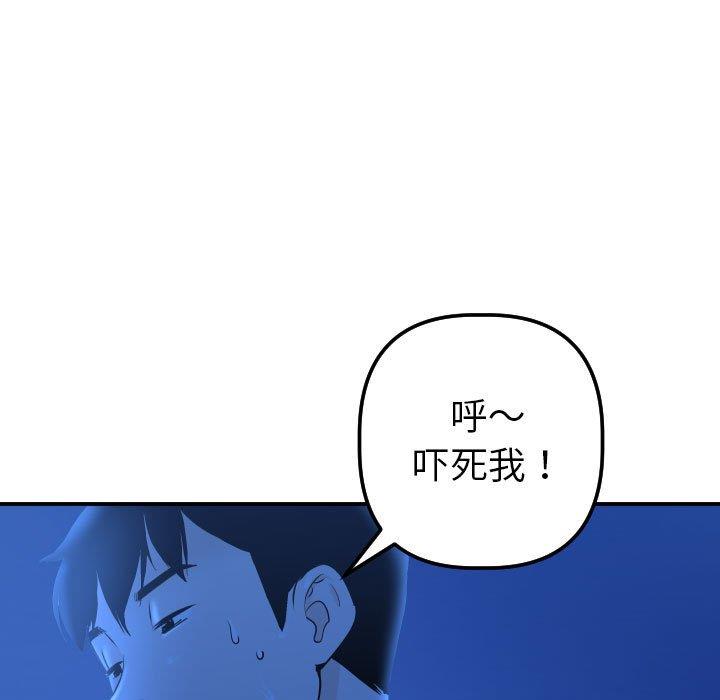 与学姐的那些事  第18话 漫画图片23.jpg